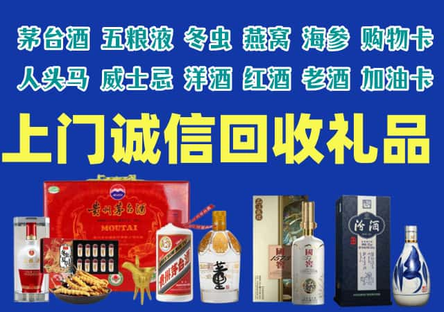 桂林市烟酒回收店